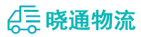 成都到华安县物流公司
